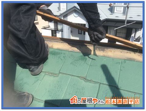 松本市棟板金工事　ヌキ撤去